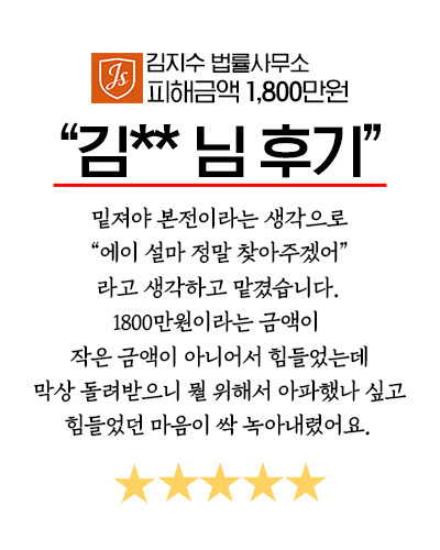 로맨스스캠 피해 회복 사례