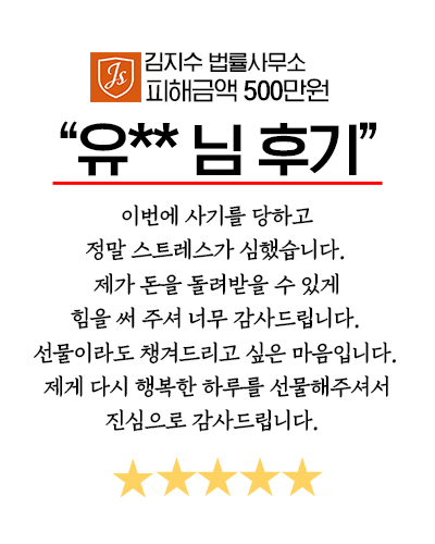 가상화폐 투자사기 구제 사례