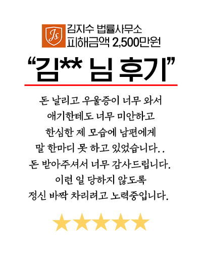 보이스피싱 피해 회복 사례